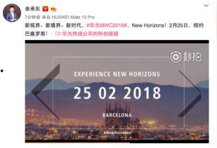 华为巴展最新爆料消息,颠覆性新品亮相，引领科技新潮流